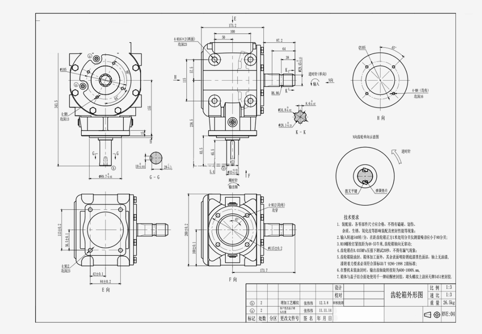 Rotary power tiller gearbox